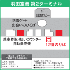 noriba_air_haneda2のサムネイル画像