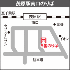茂原駅南口.gif