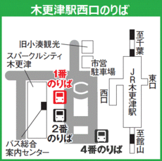 木更津駅西口のりば①(文面削除).gif