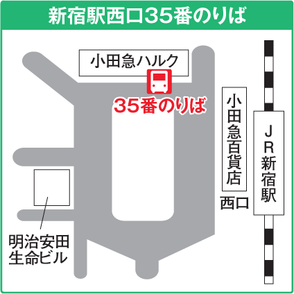 http://www.kominato-bus.com/highway/common/images/noriba_shinjuku35.gif