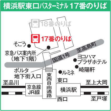 http://www.kominato-bus.com/highway/common/images/noriba_yokohama17.gif