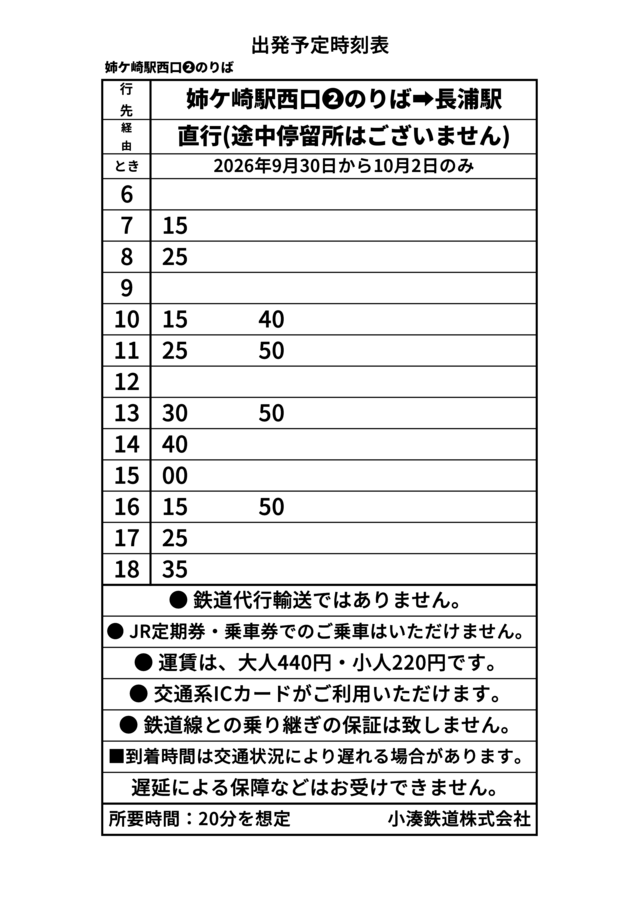 extrabus02.png